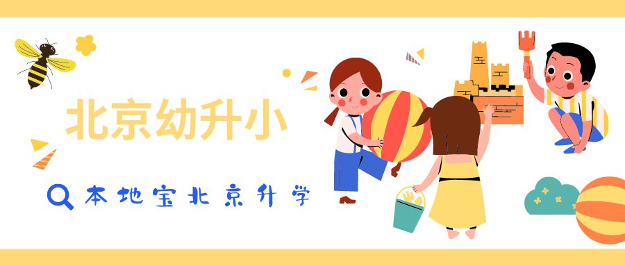 2022上海通州區(qū)小學入學兒童數(shù)據(jù)調查表填寫入口