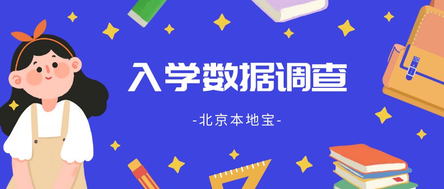 2022上海經濟技術開發(fā)區(qū)適齡兒童入學信息調查通知