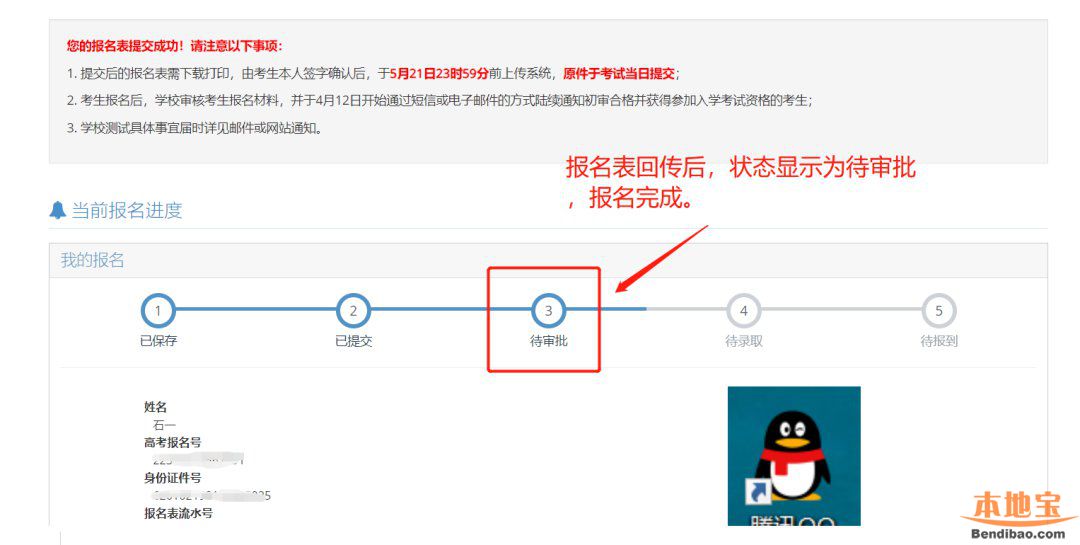 深圳北理莫斯科大學2022年綜合評價網上報名指引（多圖）