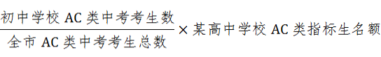 深圳市2022年中考指標生直接分配到初中學校改革實施方案