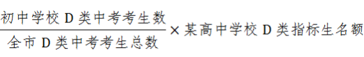 深圳市2022年中考指標生直接分配到初中學校改革實施方案